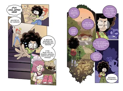 Кружок охотников на монстров. Том 1 - фото 13