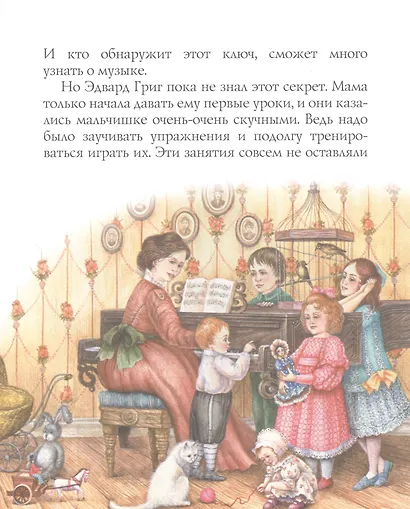 Григ и гном - фото 3