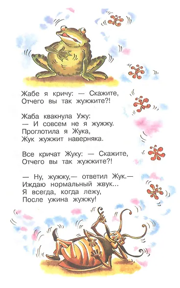 Смех да и только! - фото 7