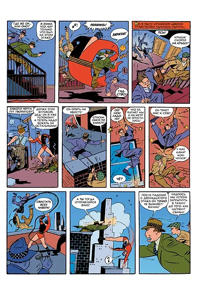 Пластикмен - фото 2