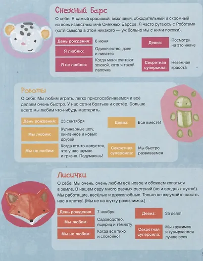 Привет, Руби. Сказка с заданиями, которая научит ребёнка думать как программист - фото 4