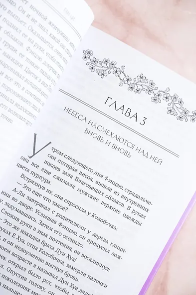 Три жизни, три мира: Записки у изголовья. Книга 1 - фото 9