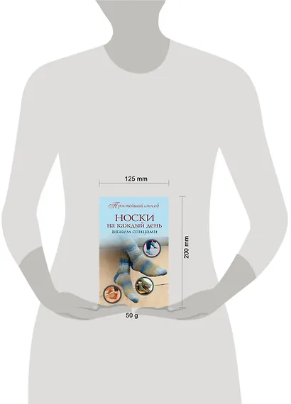 ПростСпособ Носки на каждый день. Вяжем спицами - фото 3