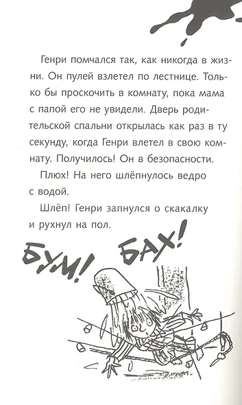 Ужасный Генри готовится к Рождеству - фото 5