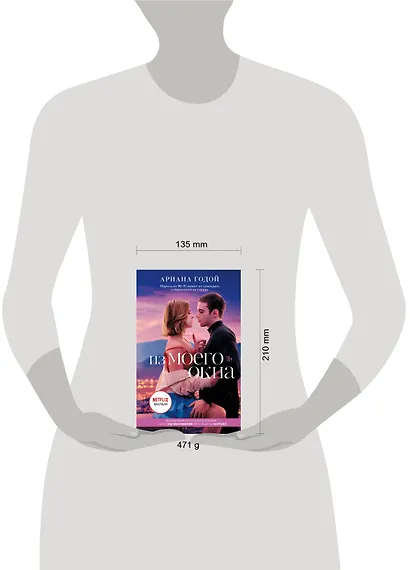 Из моего окна - фото 9