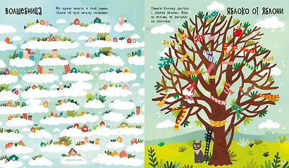 Бродилки, ходилки и занималки - фото 4