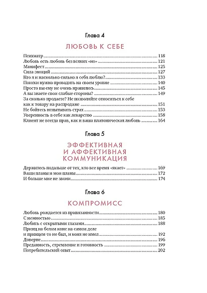 Комплект «100 секретов женского счастья» (комплект из 3 книг+шоппер) - фото 4