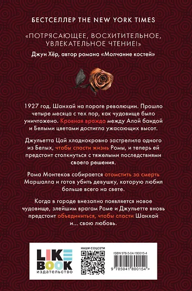Комплект Хлоя Гонг из книг: Эти бурные чувства + Наш неистовый конец - фото 2