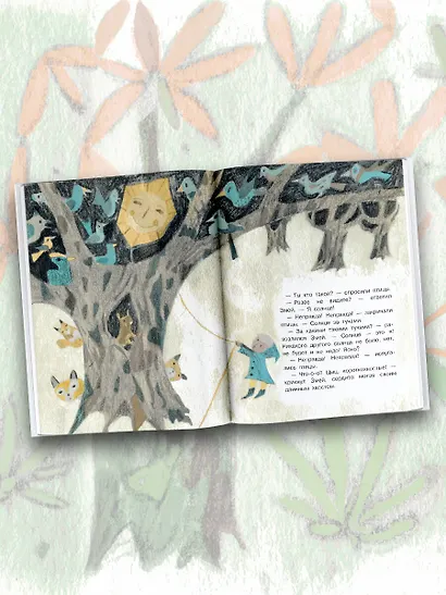 Честное гусеничное. Сказки - фото 6