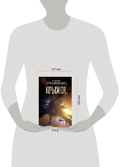 Прыжок - фото 11