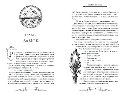 Дареш. Сердце белого леса (#1) - фото 8