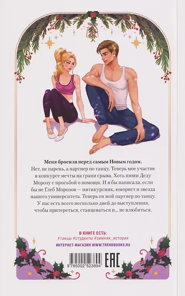 Сделай шаг - фото 2