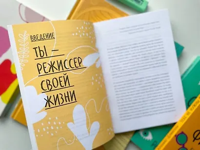 Твое мнение важно! Как девочке отстоять свою точку зрения и выразить себя - фото 5
