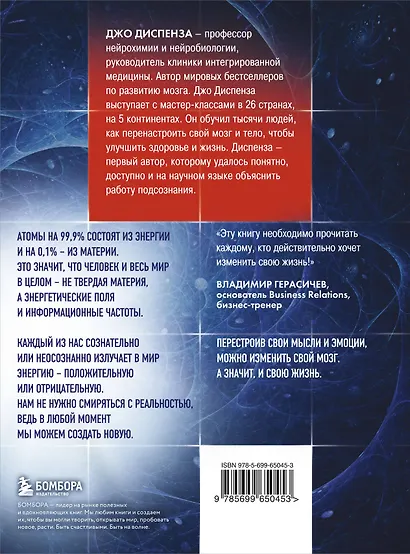 Сила подсознания, или Как изменить жизнь за 4 недели - фото 2