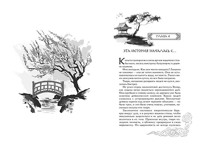 Комплект из двух книг: Лунный воин+Янтарь рассеивает тьму (#1) - фото 9