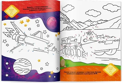 Транспорт и техника. Раскраска по точкам, буквам и цветам. 30 наклеек - фото 3