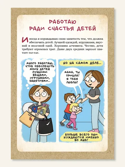 ДЕКРЕТ. Комиксы о жизни мамы двоих детей - фото 6
