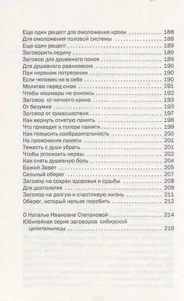 Здоровье пожилых людей. Как не болеть в старости и продлить долголетие - фото 6