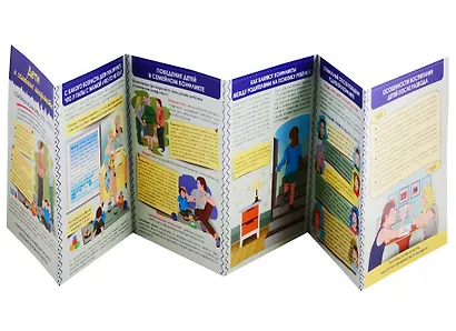 Дети и конфликты в семье. Ширма с информацией для родителей и педагогов - фото 2