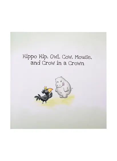 Hippo Hip Stories - фото 6