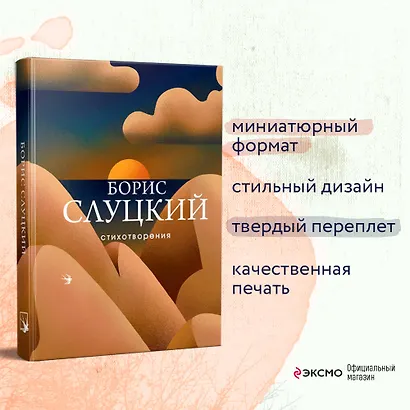 Стихотворения - фото 5