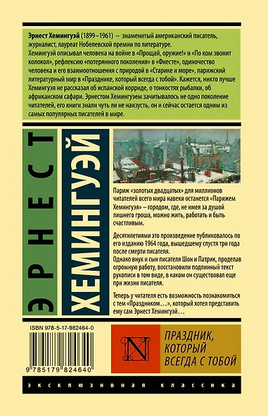 Праздник, который всегда с тобой - фото 2