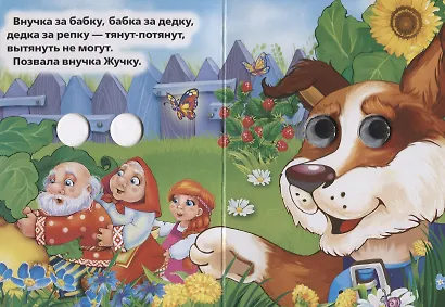 Репка - фото 3