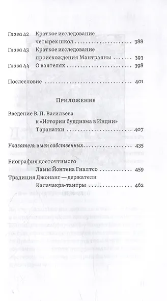 История буддизма в Индии - фото 5