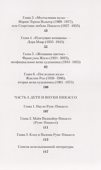 Под сенью Минотавра - фото 4