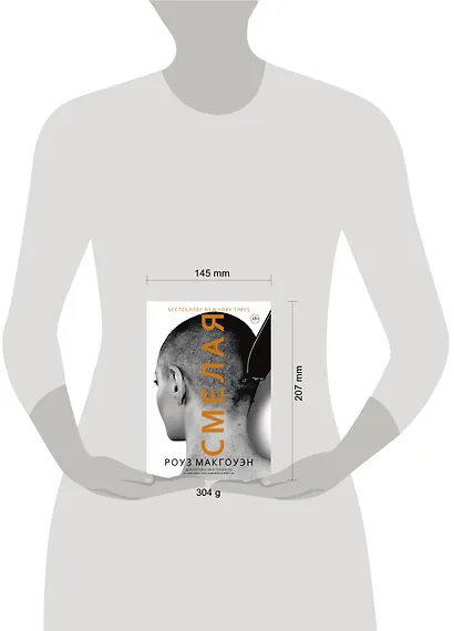 Смелая - фото 4