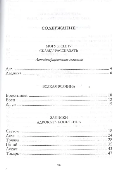 А в доме кто-то есть, хоть никого нет дома - фото 2