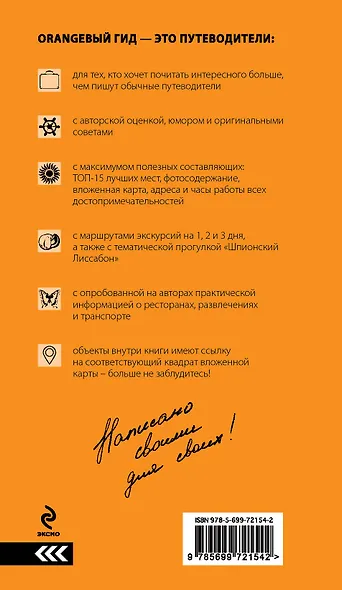 Кипр: путеводитель+ карта / 3-е изд., испр. и доп. - фото 2