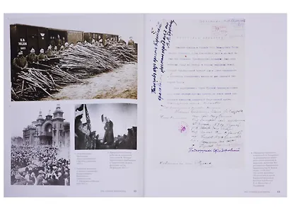 Альбом Главные документы ВЧК 1918-1921 - фото 3