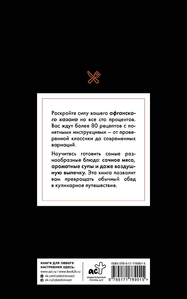 Рецепты для афганского казана - фото 2