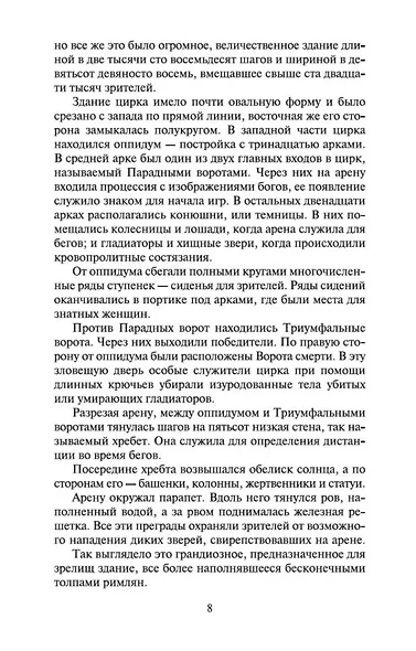 Спартак - фото 10