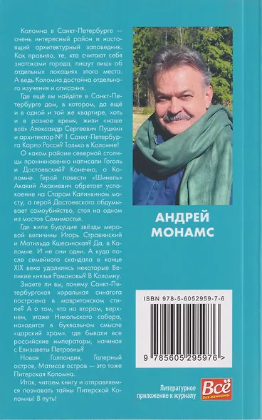 В Питер на выходные. Прогулки по питерской Коломне: от Акакия Акакиевича до Великих князей - фото 2