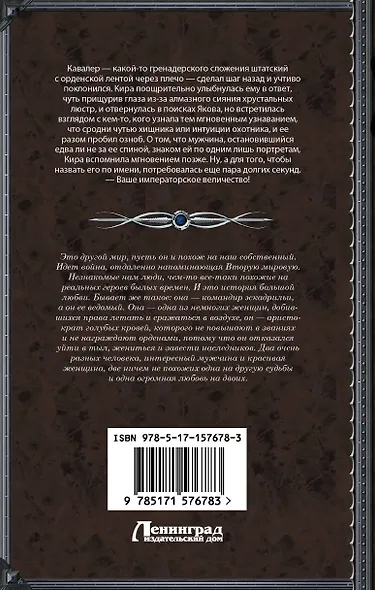 История Золушки - фото 2