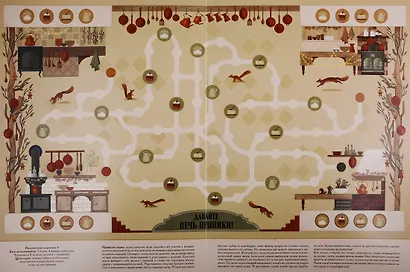 Зимняя книга волшебных игр. Восемь настольных игр, которые перенесут вас в новогоднюю сказку - фото 6