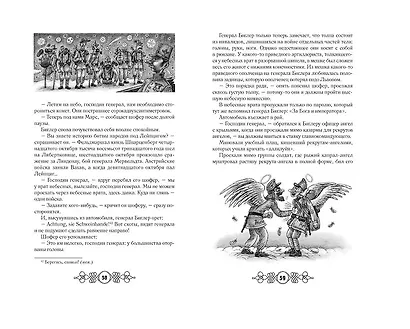 Похождения бравого солдата Швейка: Том 1. Том 2 (комплект из 2 книг) - фото 7
