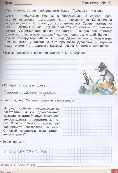 Из 4 в 5 класс - фото 3