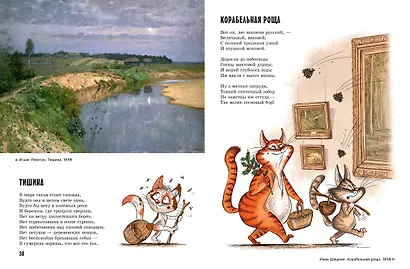 Прогулки по Русскому музею - фото 9