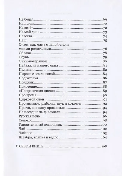 Малышам обо всем понемногу - фото 3