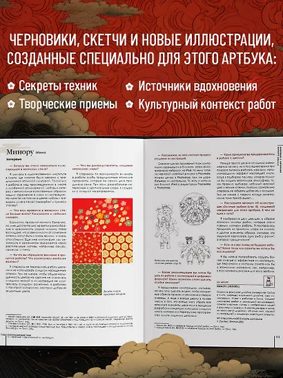 Ускользающие тени. Артбук. Иллюстрированная коллекция демонов, духов и чудовищ японской мифологии - фото 6