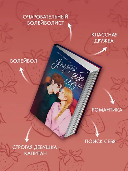 Я подарю тебе сердце - фото 6