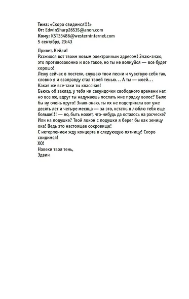 Твоя тень - фото 10