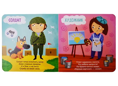 Набор картонных книг "Учим английский язык и профессии" (комплект из 4 книг) - фото 2