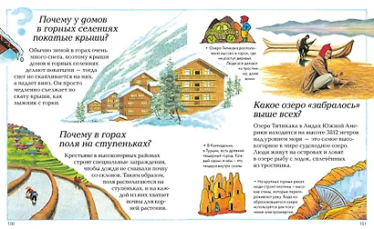 Новая детская энциклопедия - фото 4