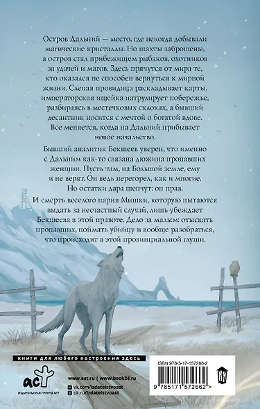 Не выпускайте чудовищ из шкафа - фото 2