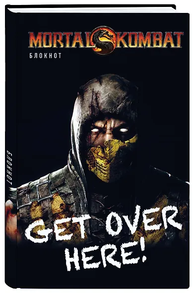 Блокнот Mortal Kombat. Scorpion, А5, 80 листов - фото 2