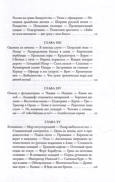 Поездка в Хиву. Путевые заметки - фото 5